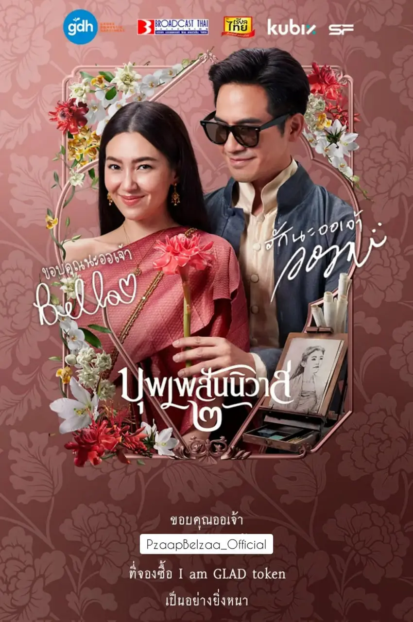 《天生一对2022》：命中注定的爱情，泰国版穿越喜剧笑翻天