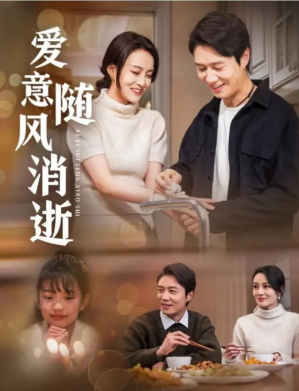 《爱意随风消逝》：在冰岛的凛冽寒风中，找寻被时间掩埋的爱情碎片