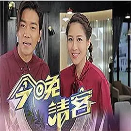 《今晚请客》：日式温情慢料理，一桌饭菜串联起的家庭羁绊与人生百味！