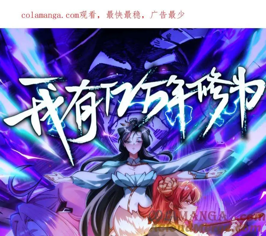 《我有亿万年修为》：都市爽文流，看废柴少年如何逆袭成神！