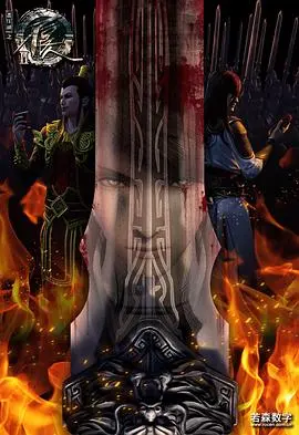 《画江湖之不良人 第二季》：国漫巅峰再续！权力、爱情与江湖恩怨的史诗画卷，谁主沉浮？