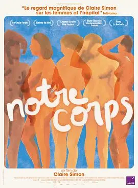 《我们的身体》：一场关于女性、身体自主与生命体验的私密对话，勇敢揭露生育困境！