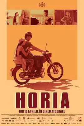《Horia》影评：一场反套路的公路电影，寻找自我与救赎的旅程！
