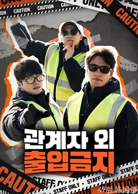 《闲人免进》影评：一场细思极恐的窥探，人性角落的幽微闪光