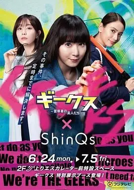 《极客们》：警察局里的怪咖集结！爆笑探案，挑战传统，燃爆你的青春