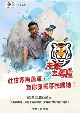 《走佬去马拉》：笑泪齐飞的马拉松之旅，棒球少年如何跑出人生新方向？