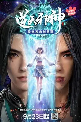 《逆天邪神3D》：燃爆国漫新高度？逆天改命，少年英雄的崛起之路！