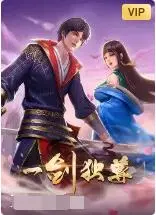 《一剑独尊》：逆天改命，少年燃爆修仙路！国漫崛起之光，不容错过！