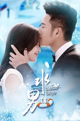 《水男孩》影评：热血青春，用跳水点燃梦想，演绎另类男子汉气概！