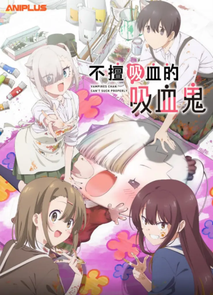 《小吸血鬼小姐吸得不行》：暗黑萝莉的爆笑日常，一口血不够，再来亿点点！