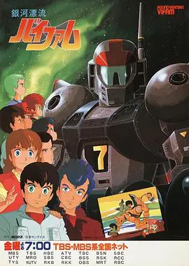 《银河飘流华尔分》：科幻史诗下的个体迷茫，一场星际版的华尔兹！