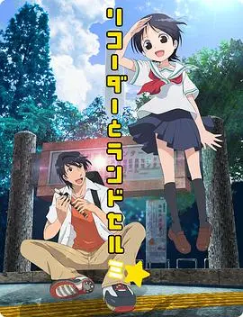 《竖笛与双肩背包3》：奇幻冒险再启，勇闯异世界，友情与成长绽放，不容错过的JRPG盛宴！